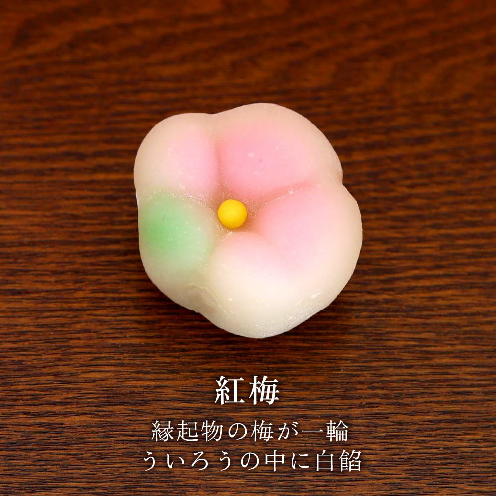 紅梅