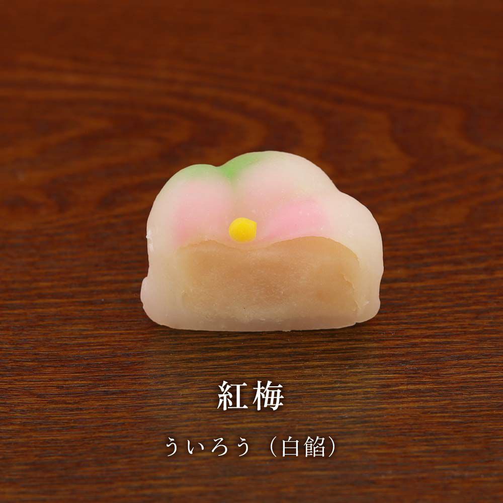紅梅