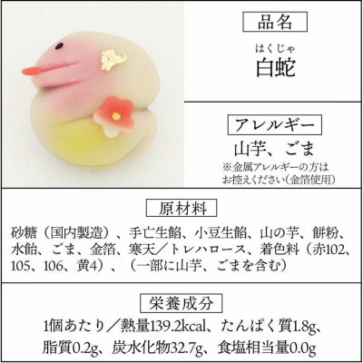 白蛇