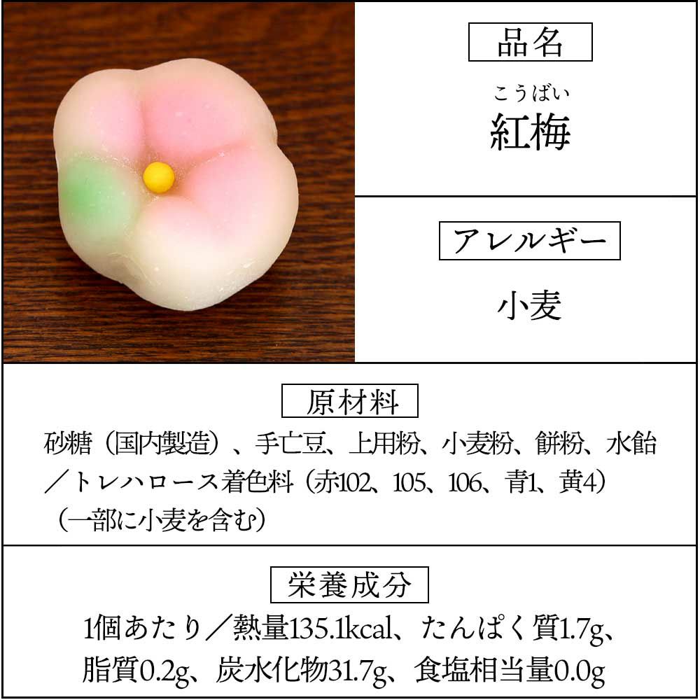 紅梅