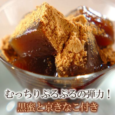 黒糖わらび餅ハーフサイズ170g