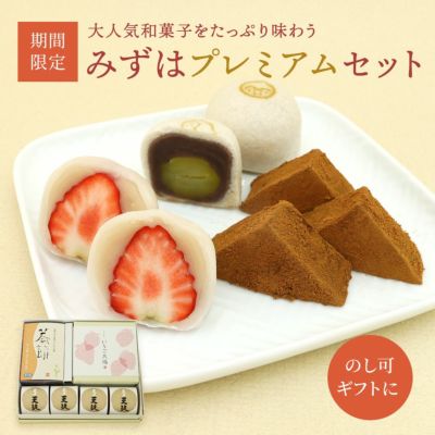 いちご大福4個箱|お取り寄せ|京都の和菓子 京みずは