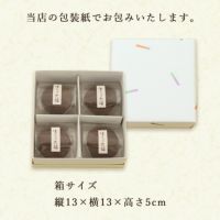生チョコ大福４個箱