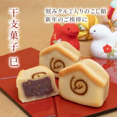 干支菓子２個・天上天鼓２個・天楽２個セット 