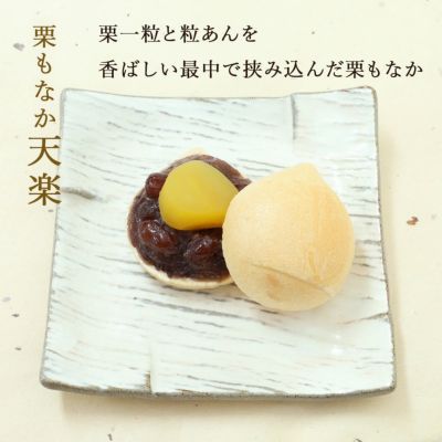 干支菓子２個・天上天鼓２個・天楽２個セット 