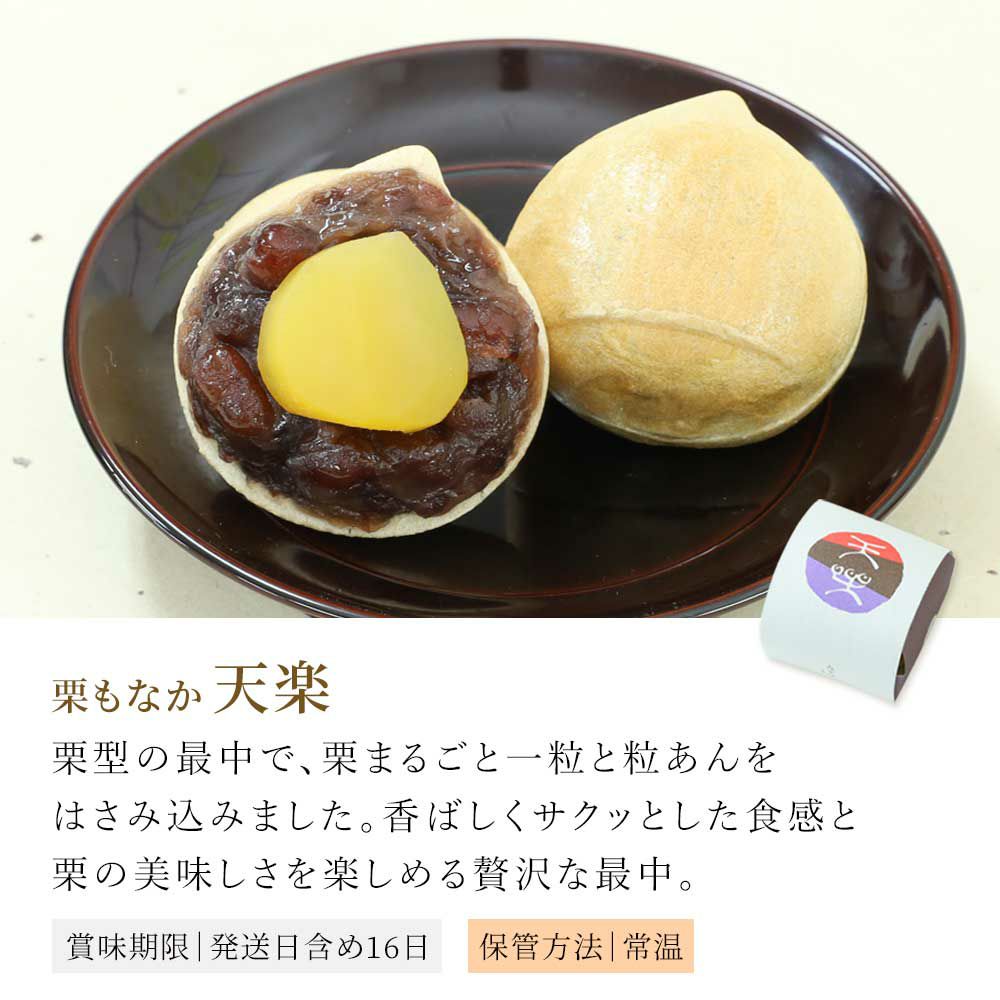 天楽