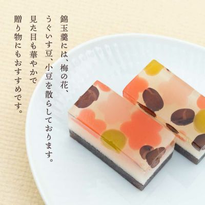 梅の花をかたどった羊羹、うぐいす豆、小豆を散りばめました