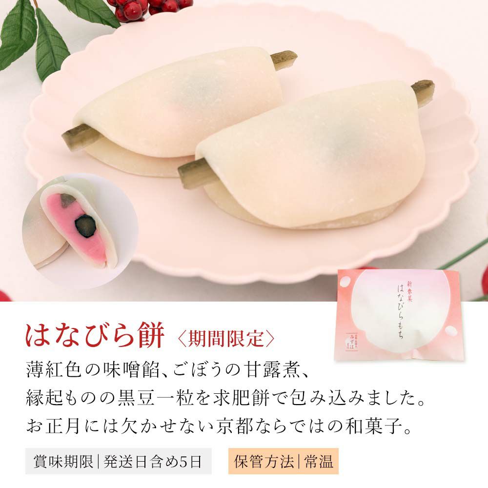 零れ梅