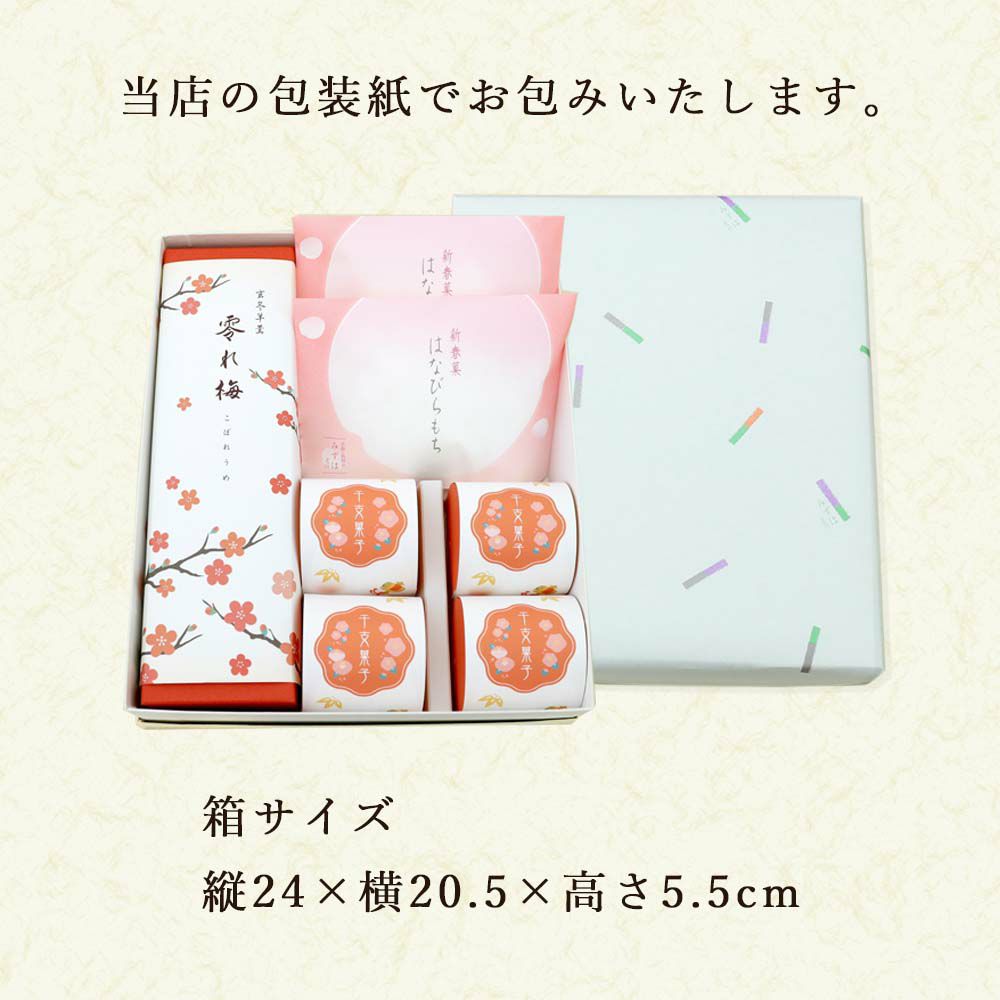 はなびら餅