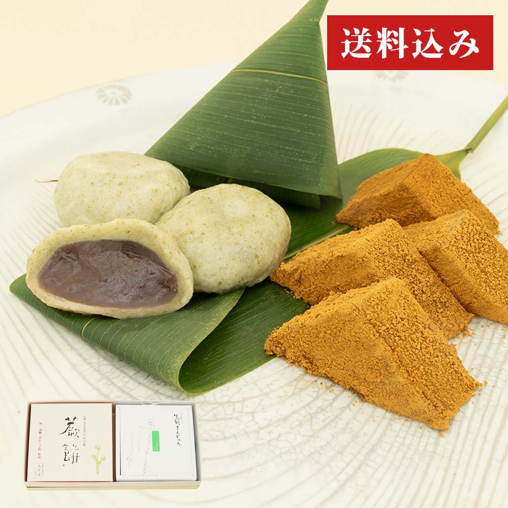 生麩まんじゅう５個・本わらび餅セット