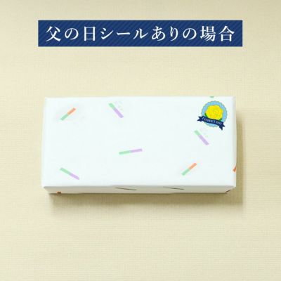 父の日シール