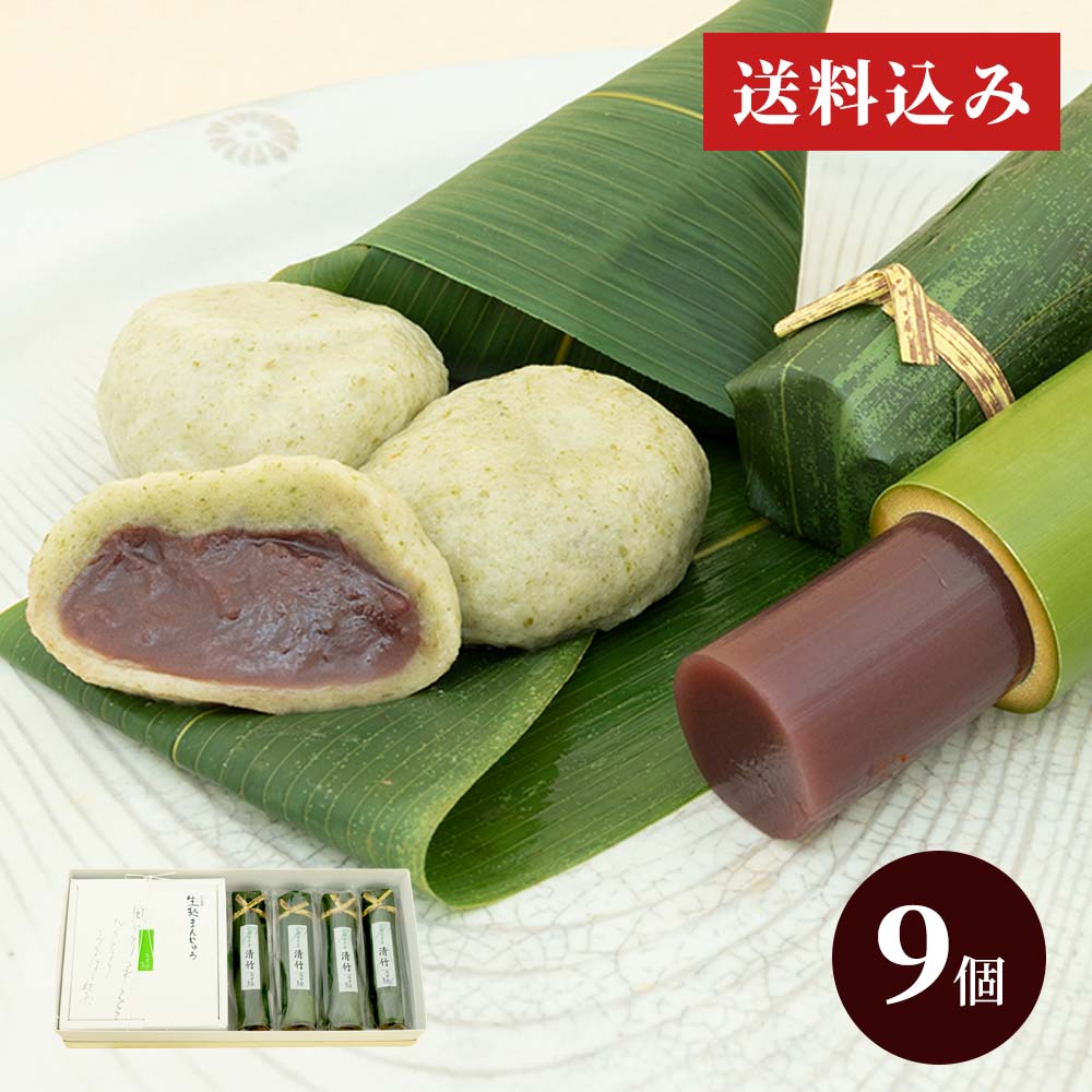 生麸まんじゅう５個・清竹４本セット