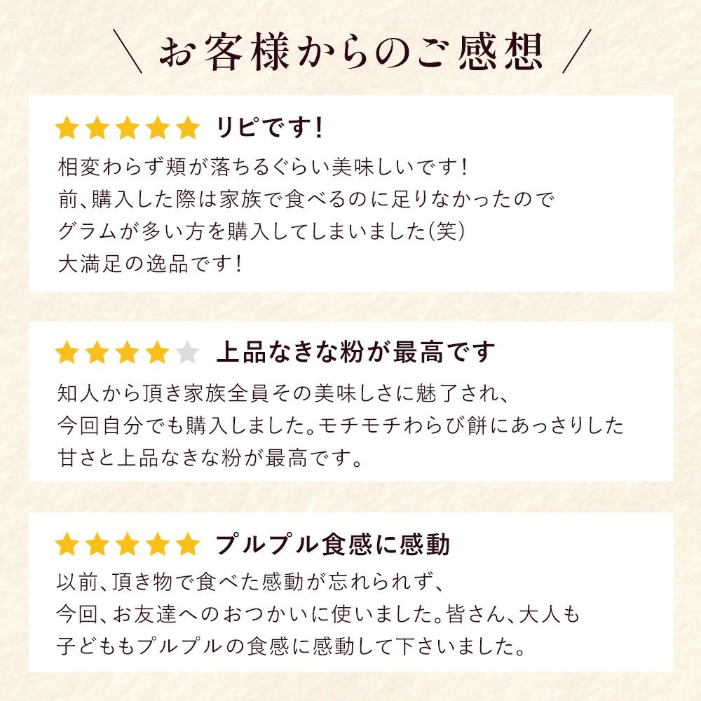 お客様からのご感想