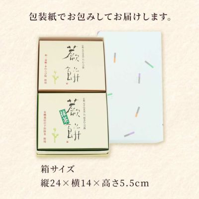 箱サイズ