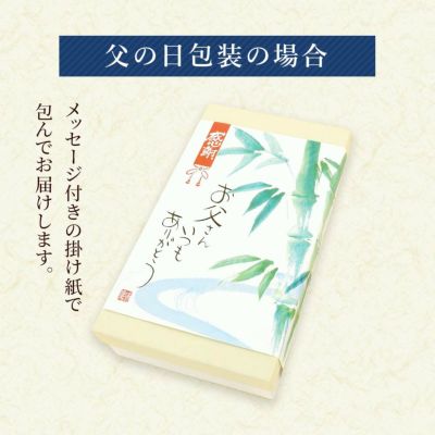 父の日シール