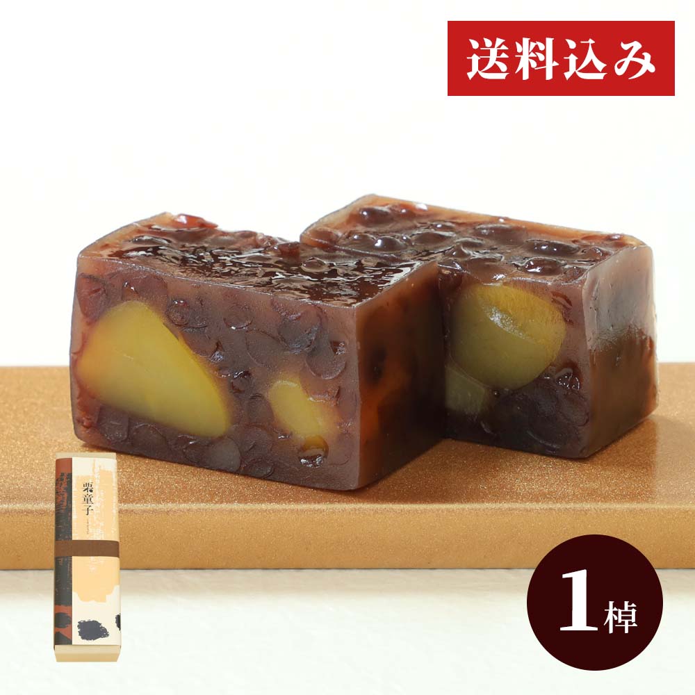 栗ようかん丹波・栗童子 