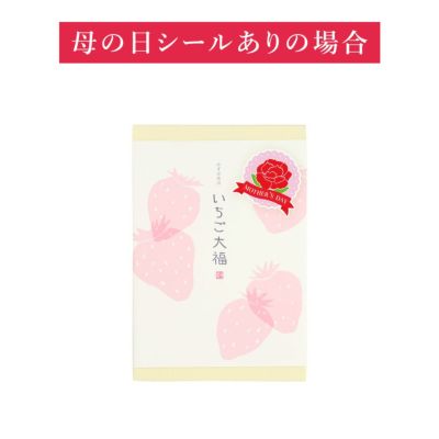 母の日シール