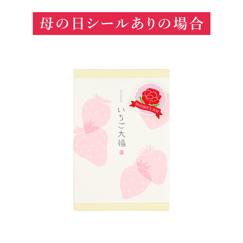 年末年始のお届け日
