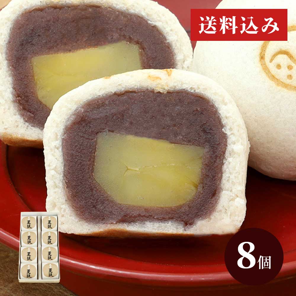 栗上用まんじゅう・天上天鼓8個入 |お取り寄せ|母の日の贈り物に|京都 