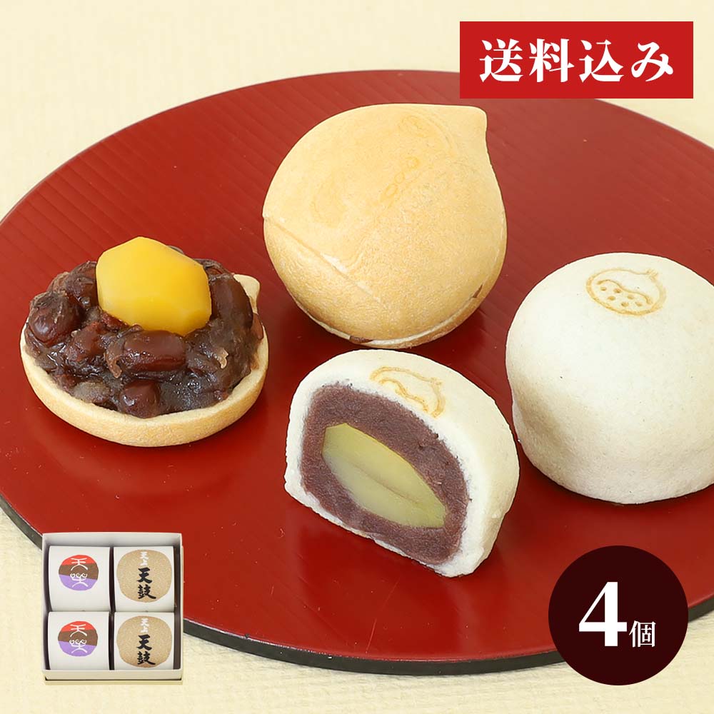 栗まんじゅう天上天鼓２個・栗もなか天楽２個セット