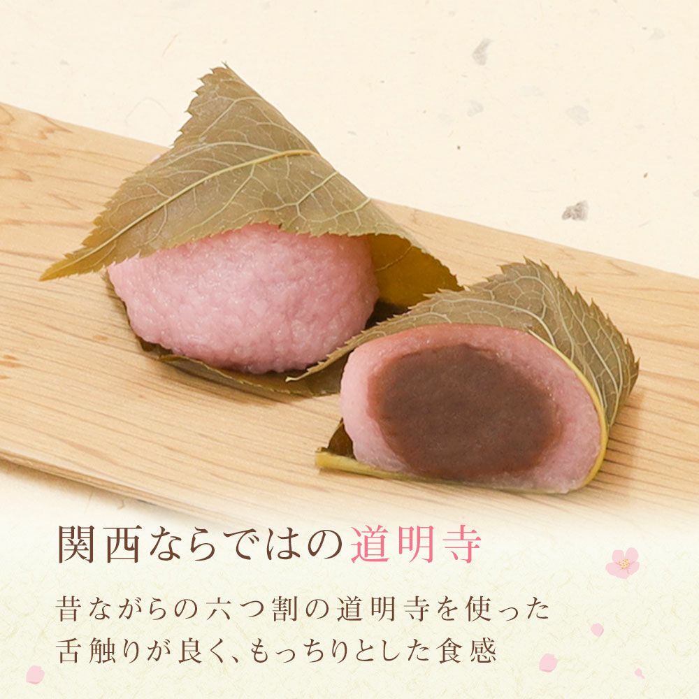 さくら餅6個箱【消費期限は発送日含め2日間※到着日当日まで】 |お 