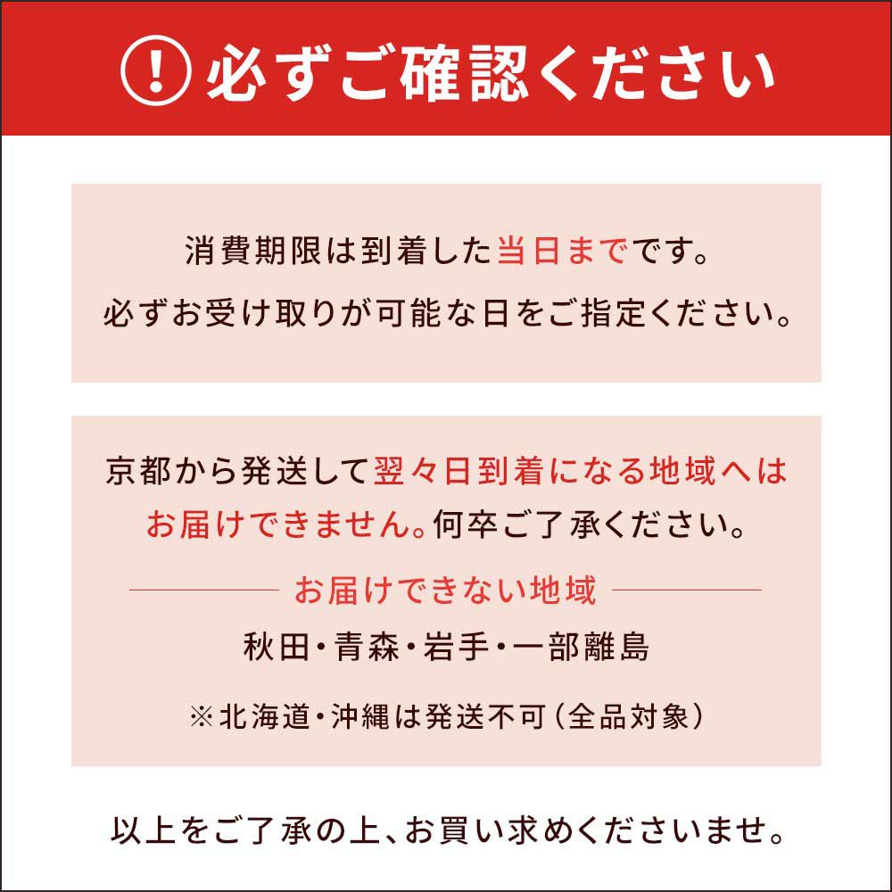 おもち様ご確認ページです。 （さくら餅6個入【消費期限は発送日含め2 