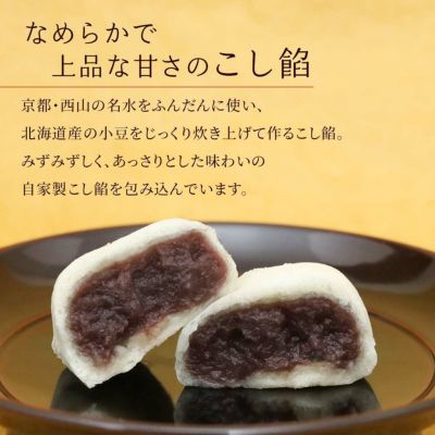 上品な甘さのこしあん