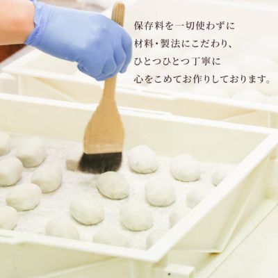 心を込めて手作り