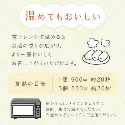 温めてもおいしい