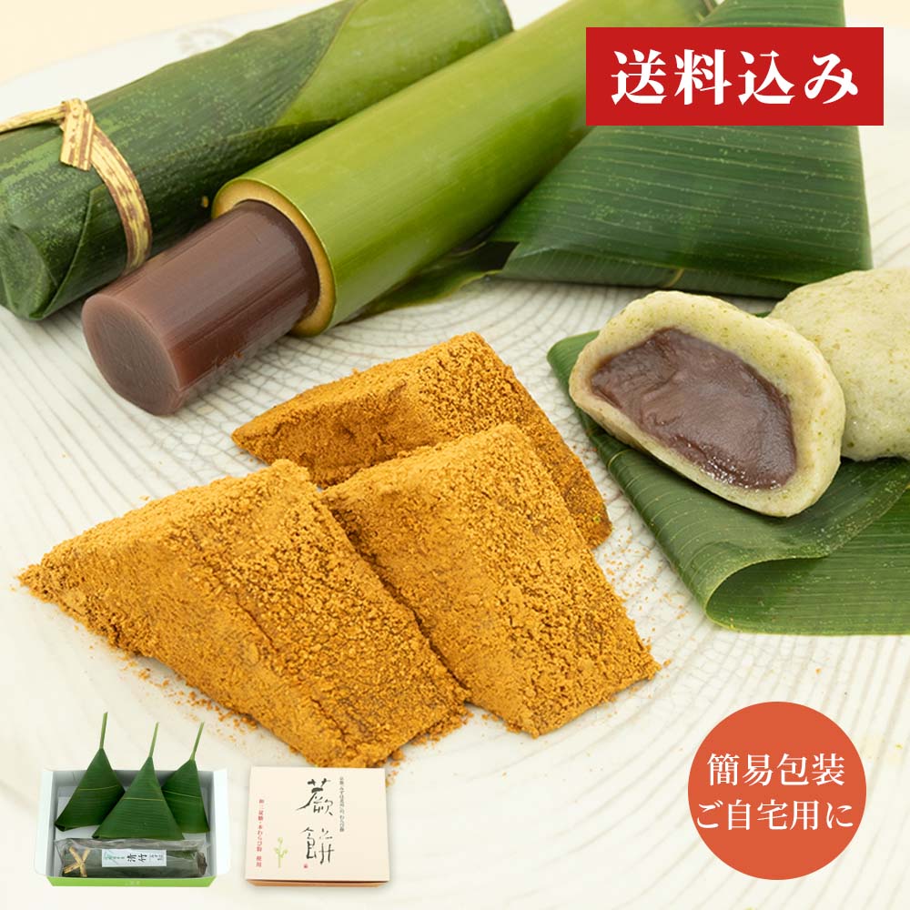 夏のお試しセット