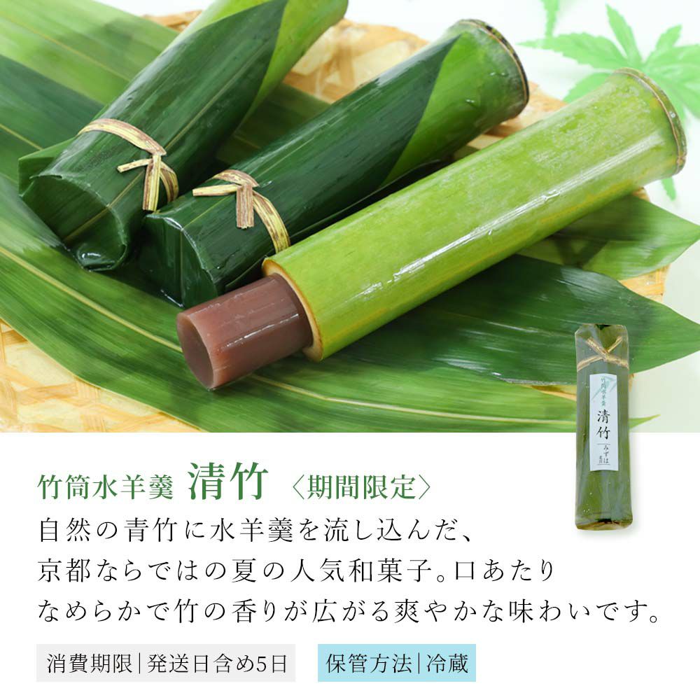 清竹