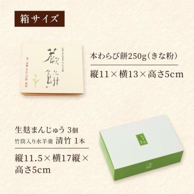 箱