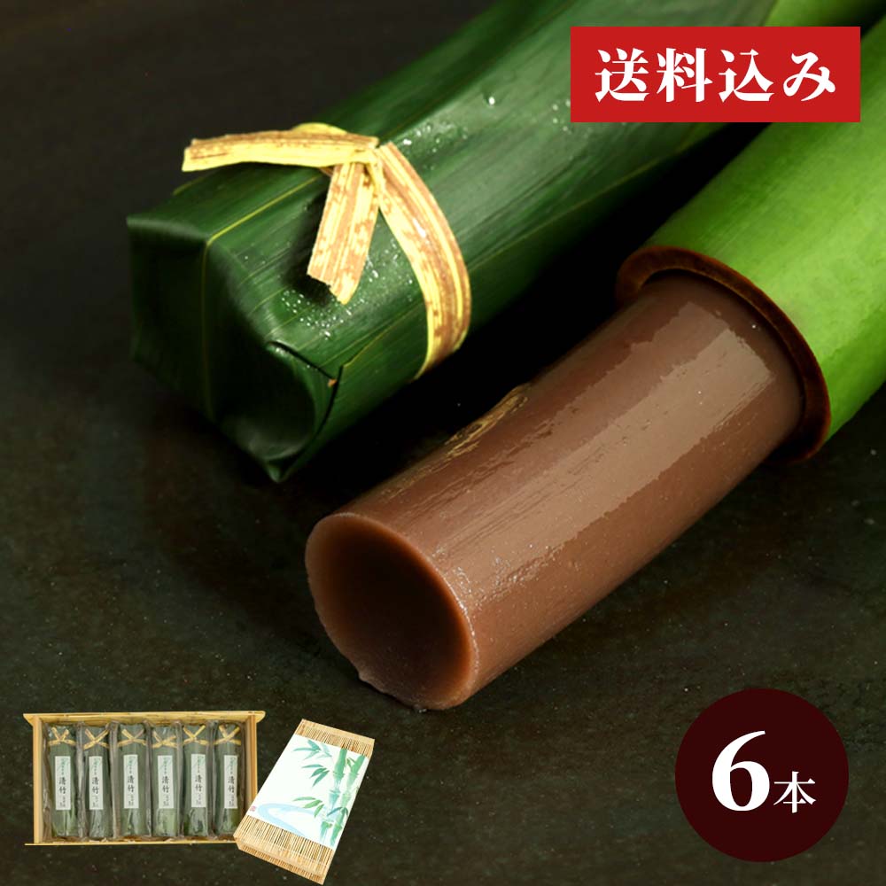 竹筒入り水羊羹・清竹６本すだれ箱入り