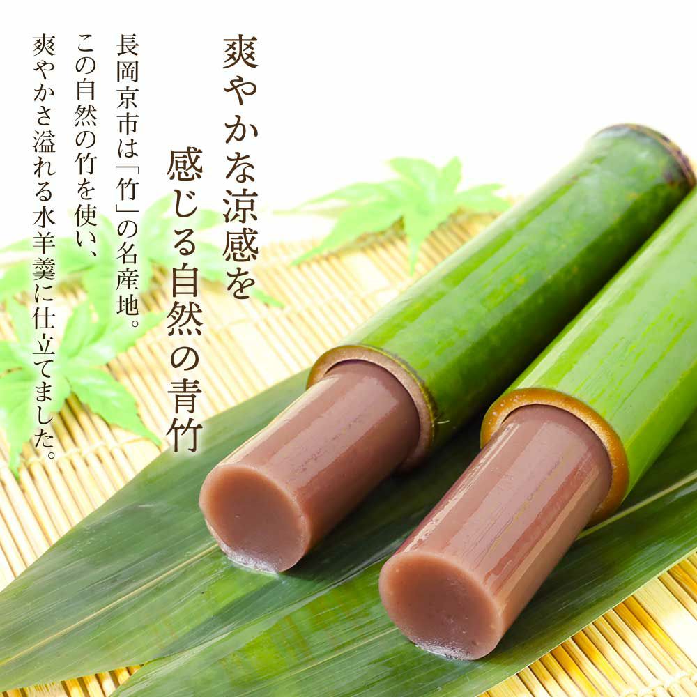 自然の青竹