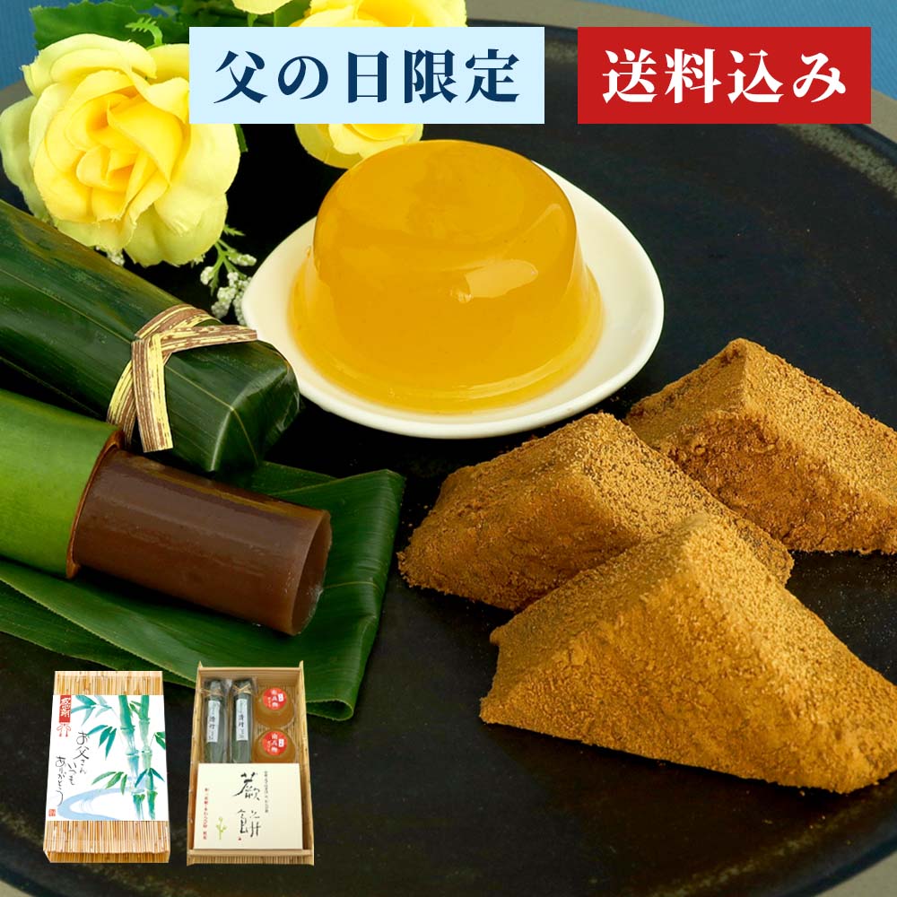 父の日ギフト竹セット
