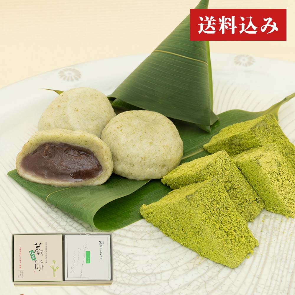 生麸まんじゅう５個・抹茶本わらび餅セット 