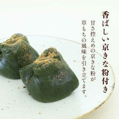 香ばしい京きな粉付き