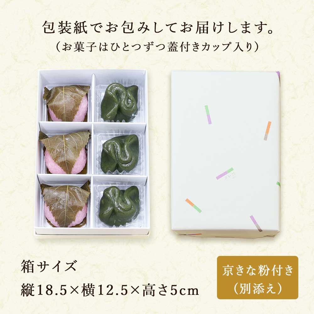 草もち
