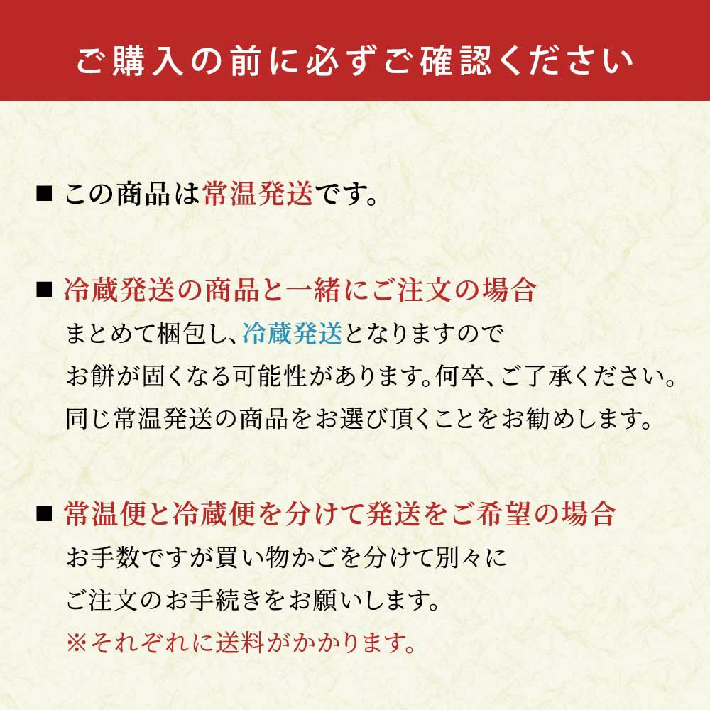 注意事項