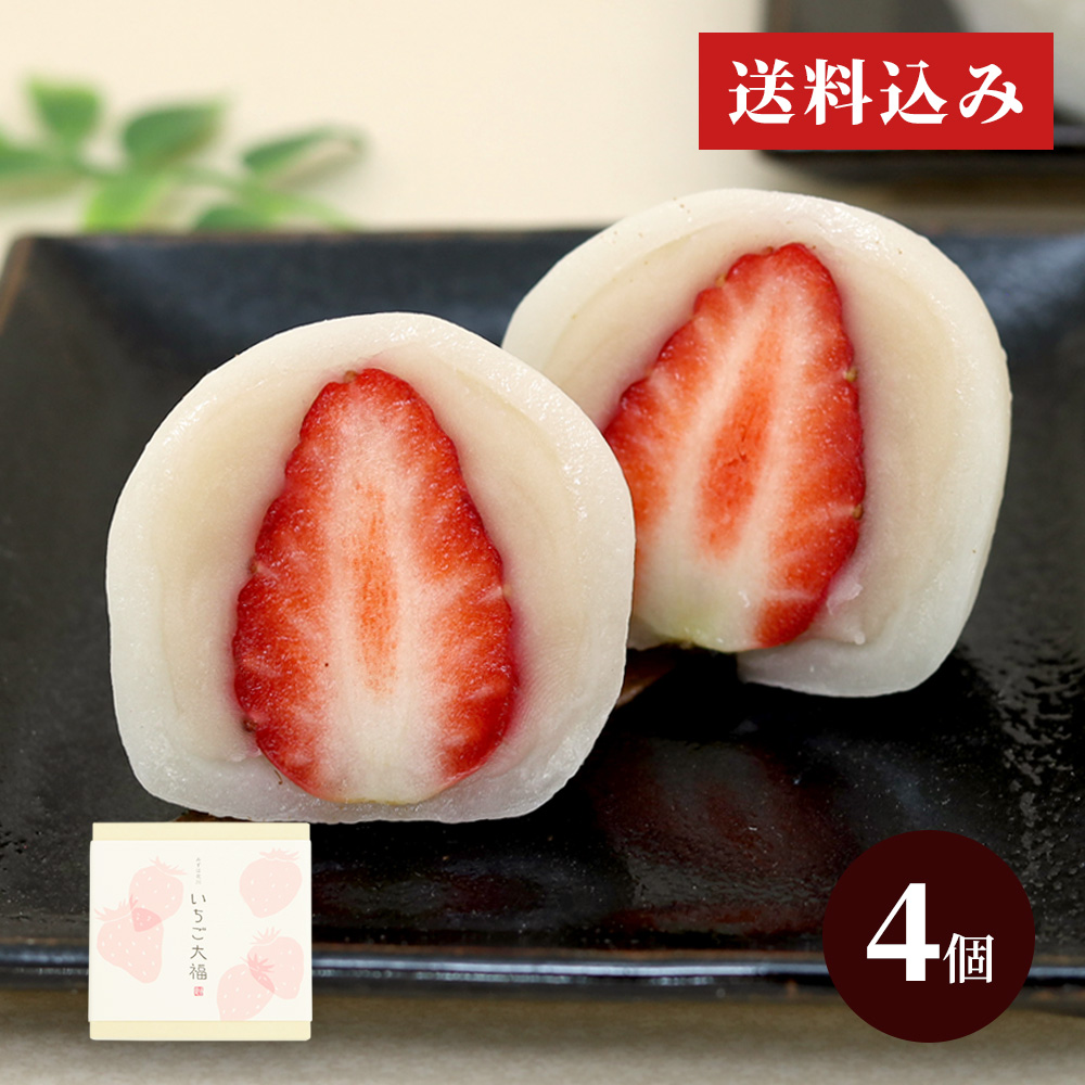 いちご大福|お取り寄せ|京都の和菓子 京みずは(みずは北川通販)