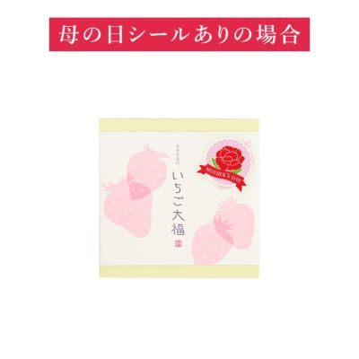 母の日シール