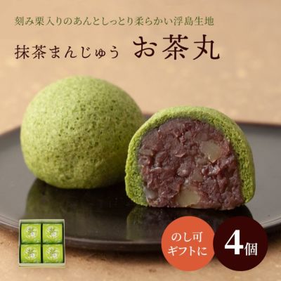 お茶丸４個入り 