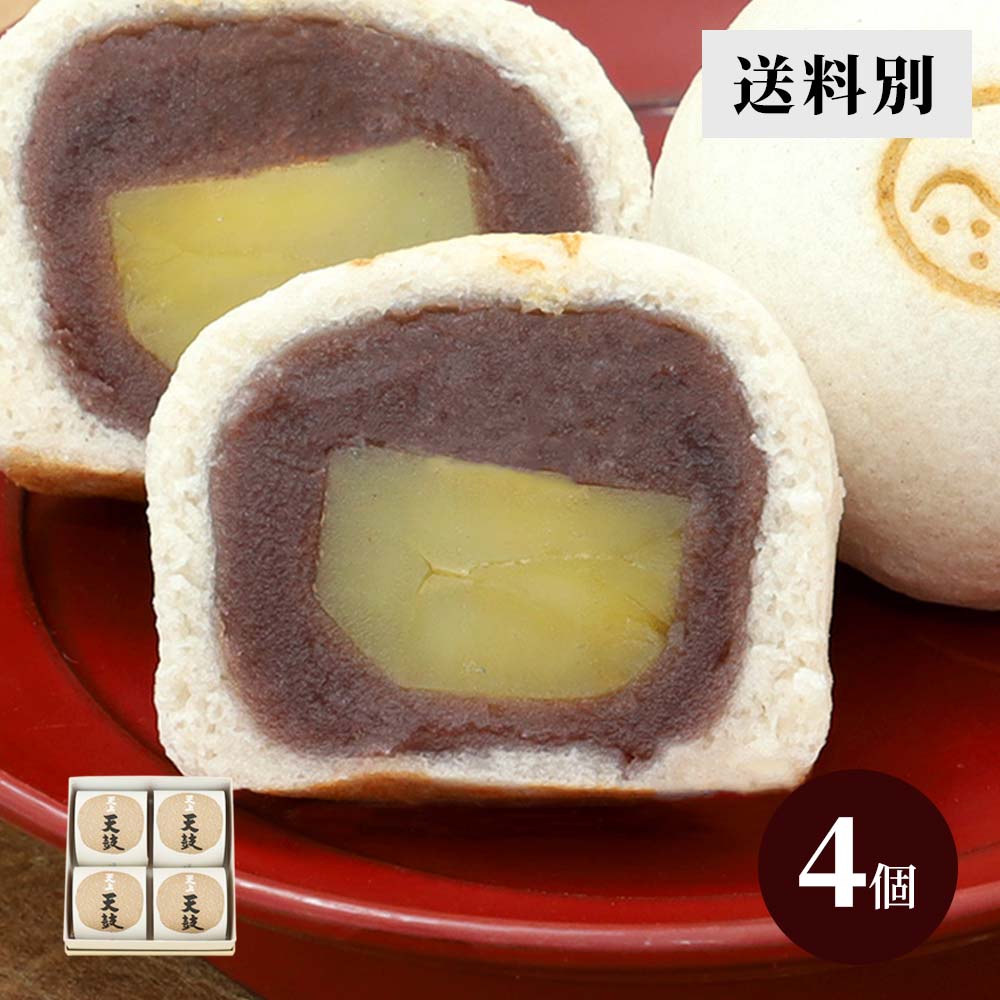 栗上用まんじゅう・天上天鼓４個入り
