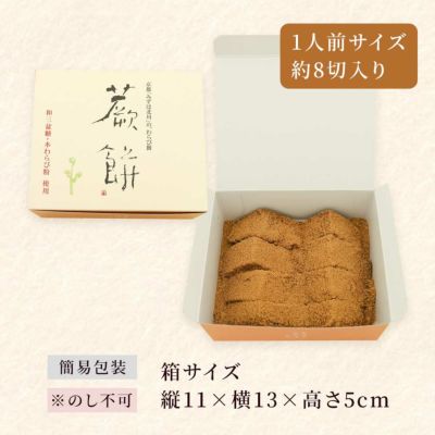 箱
