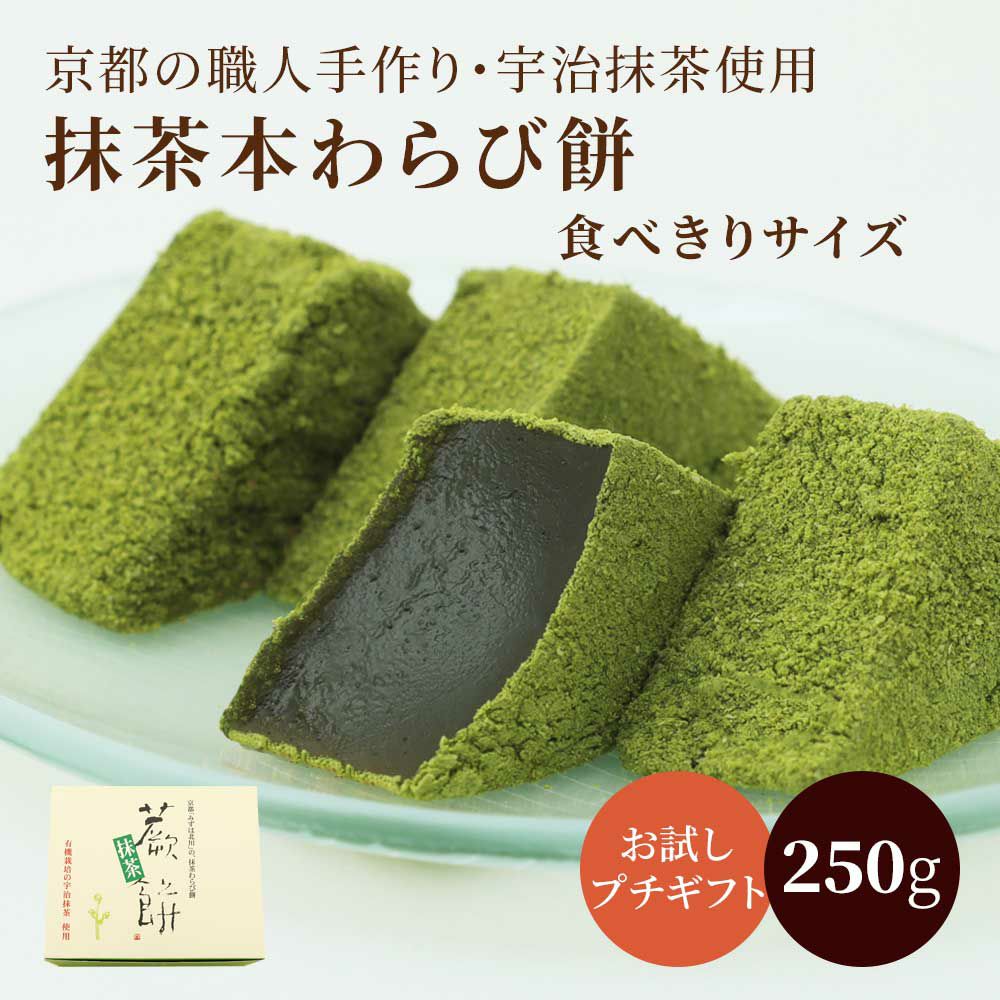 抹茶わらび餅220g