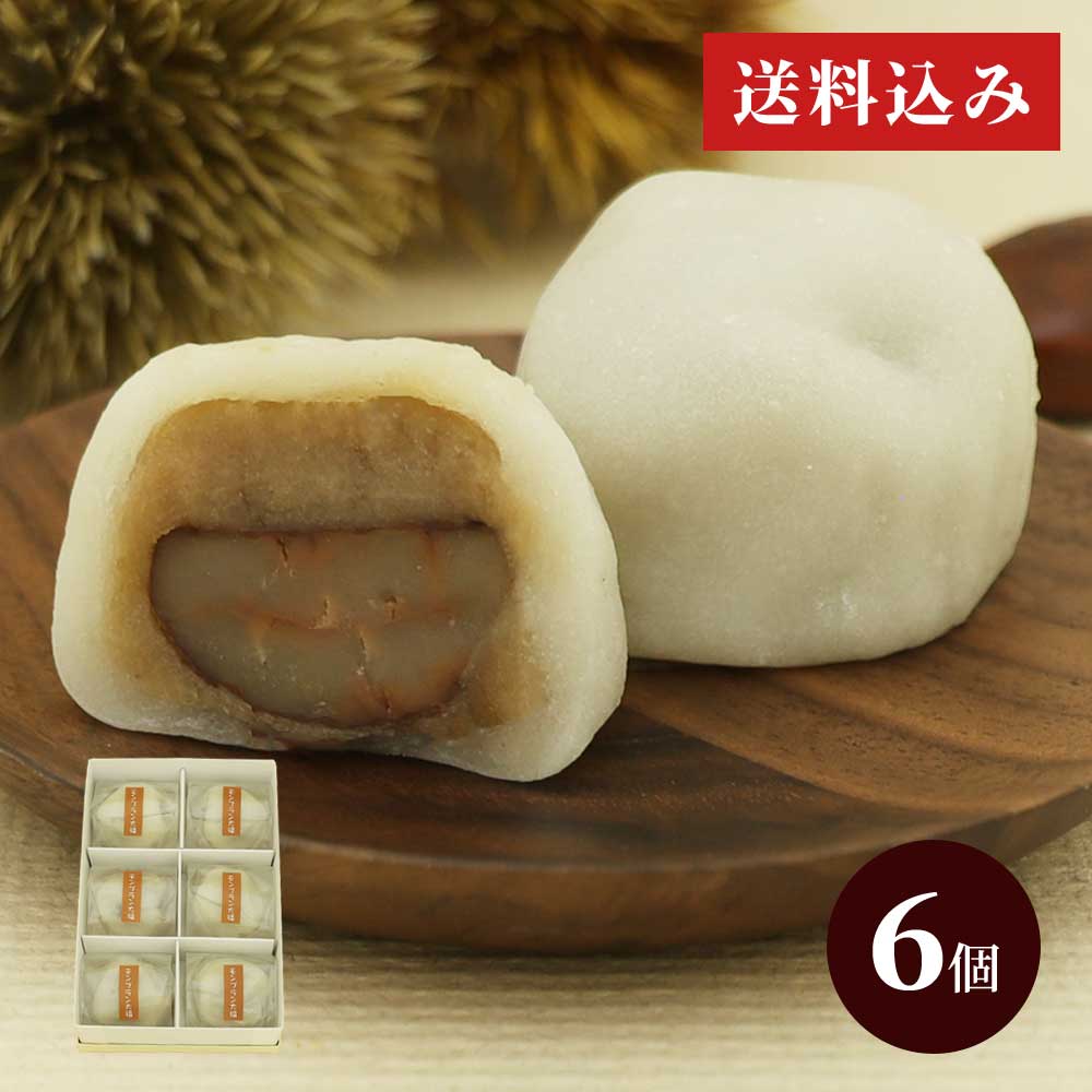 モンブラン大福６個箱