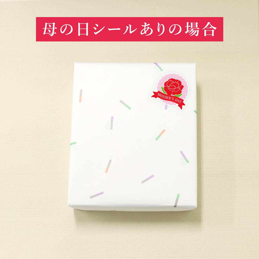 バレンタインシール有り