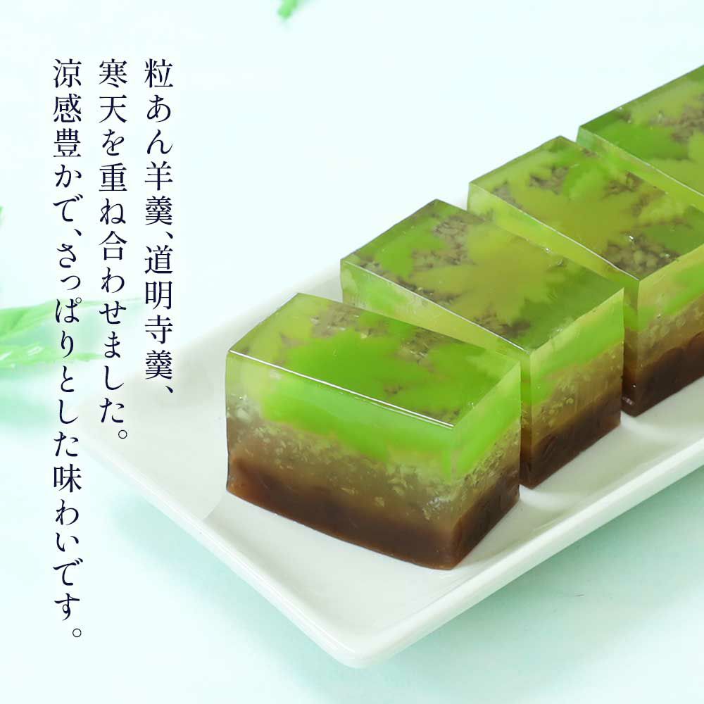 涼感豊か