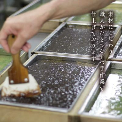 職人手作り