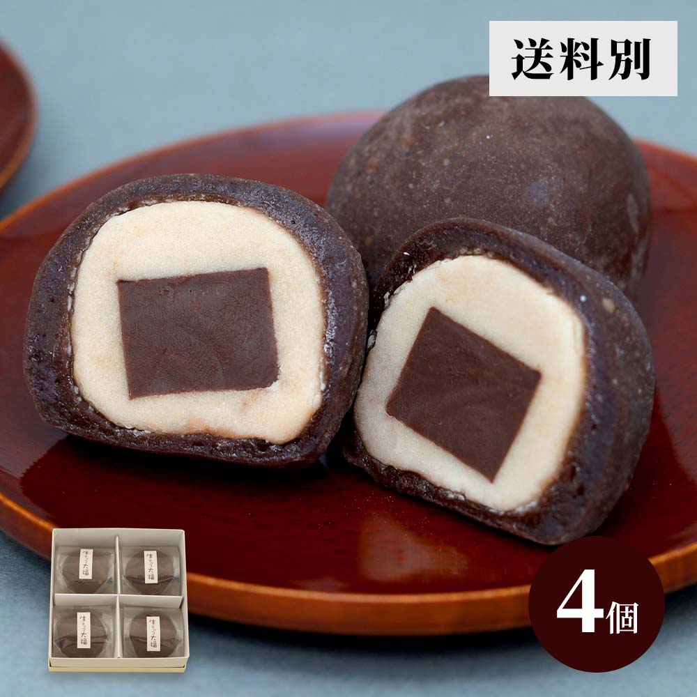 生チョコ大福４個箱